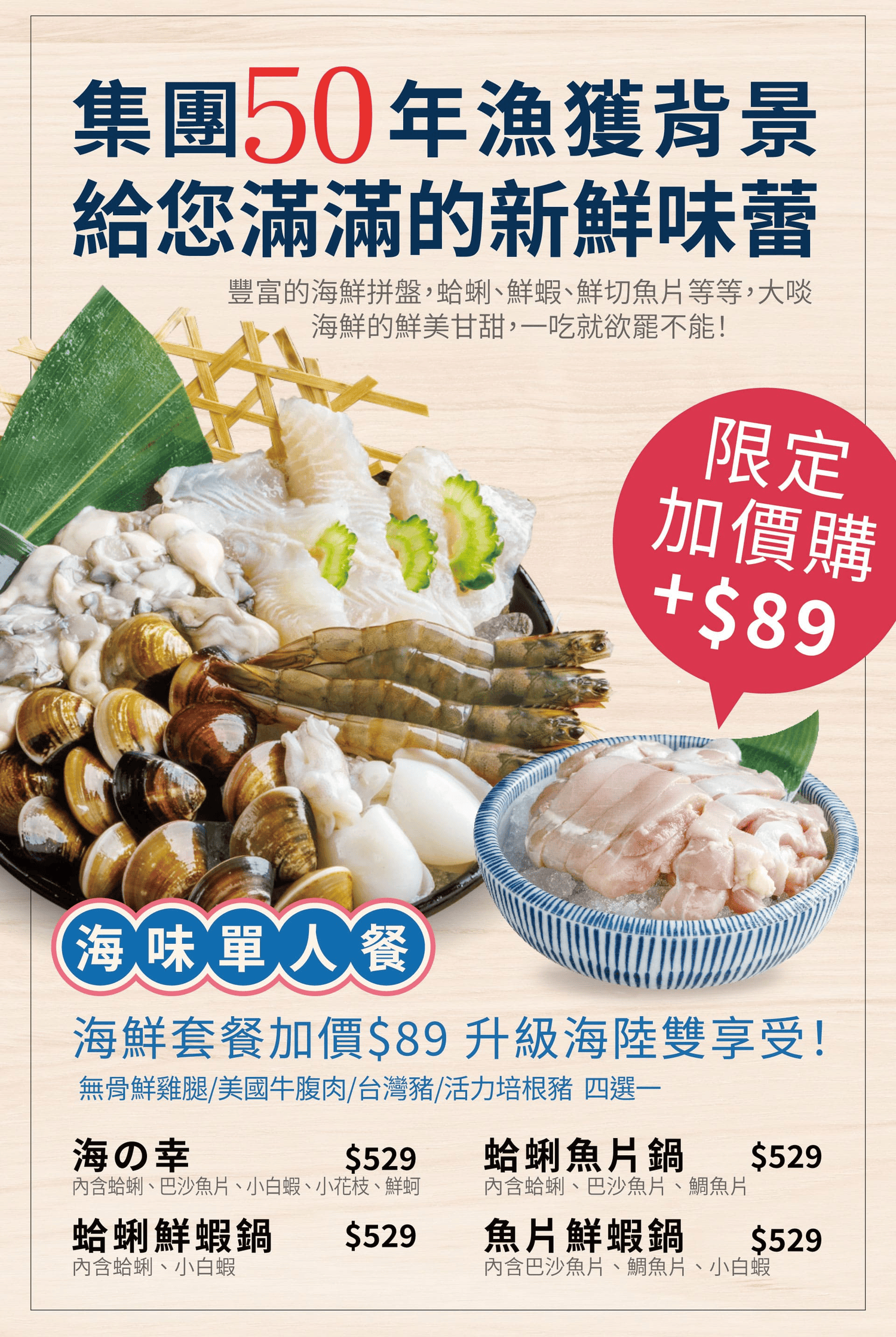 石二鍋、肉多多會員優惠攻略!台中火鍋生日優惠、超過40種食材吃到飽 - 第28張圖 石二鍋、肉多多會員優惠攻略!台中火鍋生日優惠、超過40種食材吃到飽