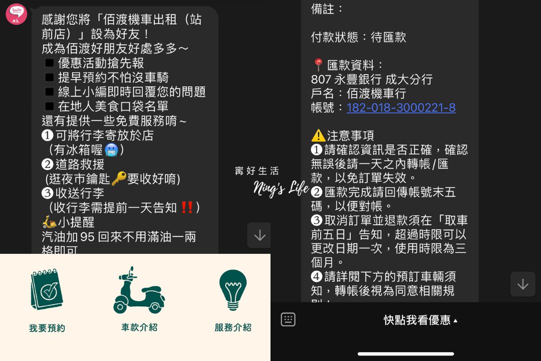 台南租機車最便宜300元起！佰渡機車出租站前轉運站租機車