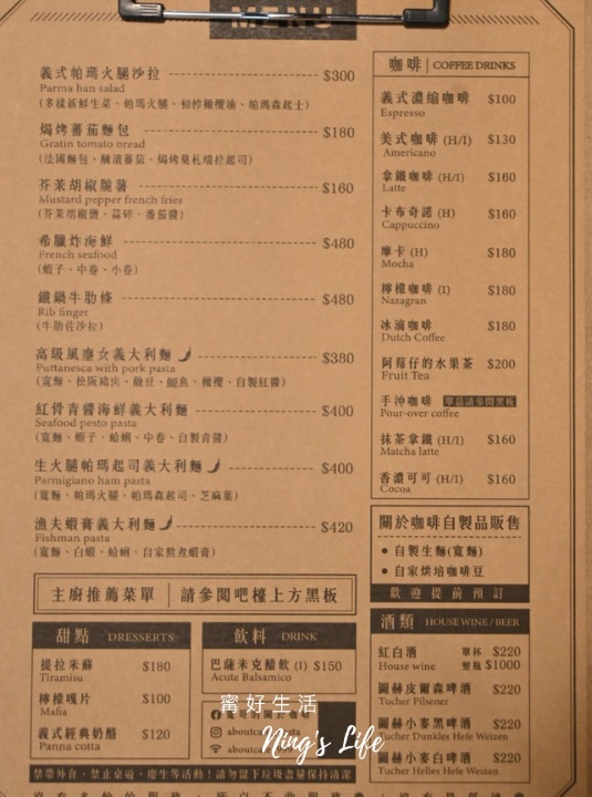 寬哥的關於咖啡｜25年淬鍊黃金瀑布旁義大利手工生麵、提拉米蘇