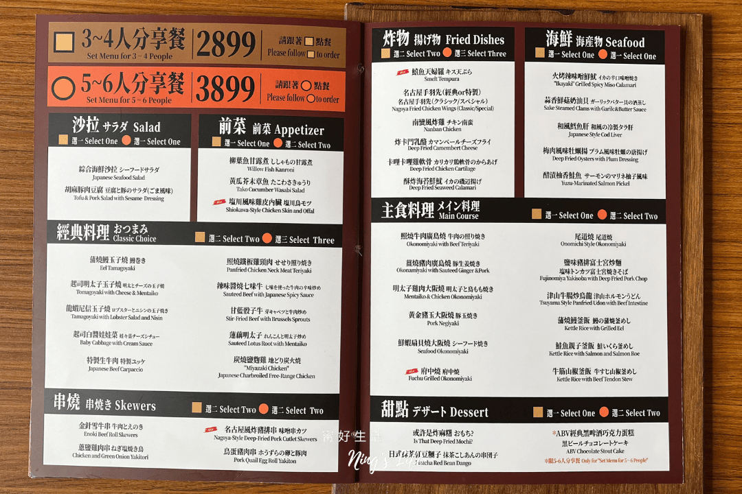 林口居酒屋4.9星｜ABV日式居酒館林口長庚店富山縣美食月必吃攻略