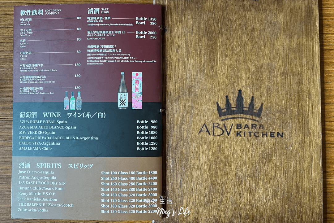 林口居酒屋4.9星｜ABV日式居酒館林口長庚店富山縣美食月必吃攻略