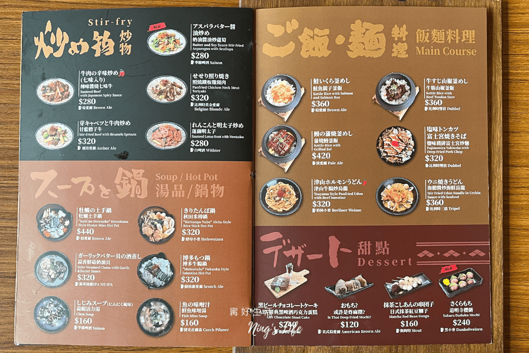 林口居酒屋4.9星｜ABV日式居酒館林口長庚店富山縣美食月必吃攻略