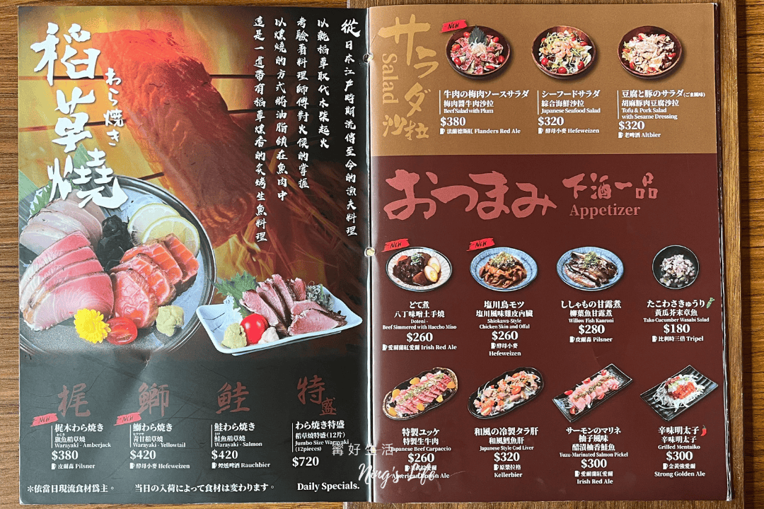 林口居酒屋4.9星｜ABV日式居酒館林口長庚店富山縣美食月必吃攻略