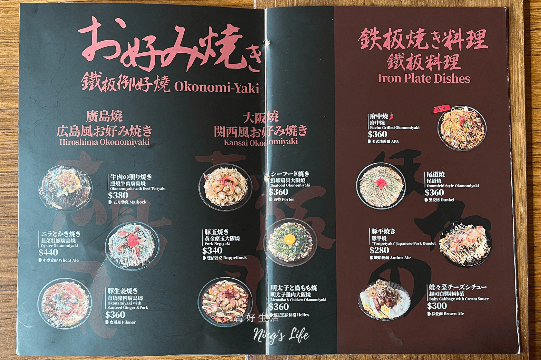 林口居酒屋4.9星｜ABV日式居酒館林口長庚店富山縣美食月必吃攻略
