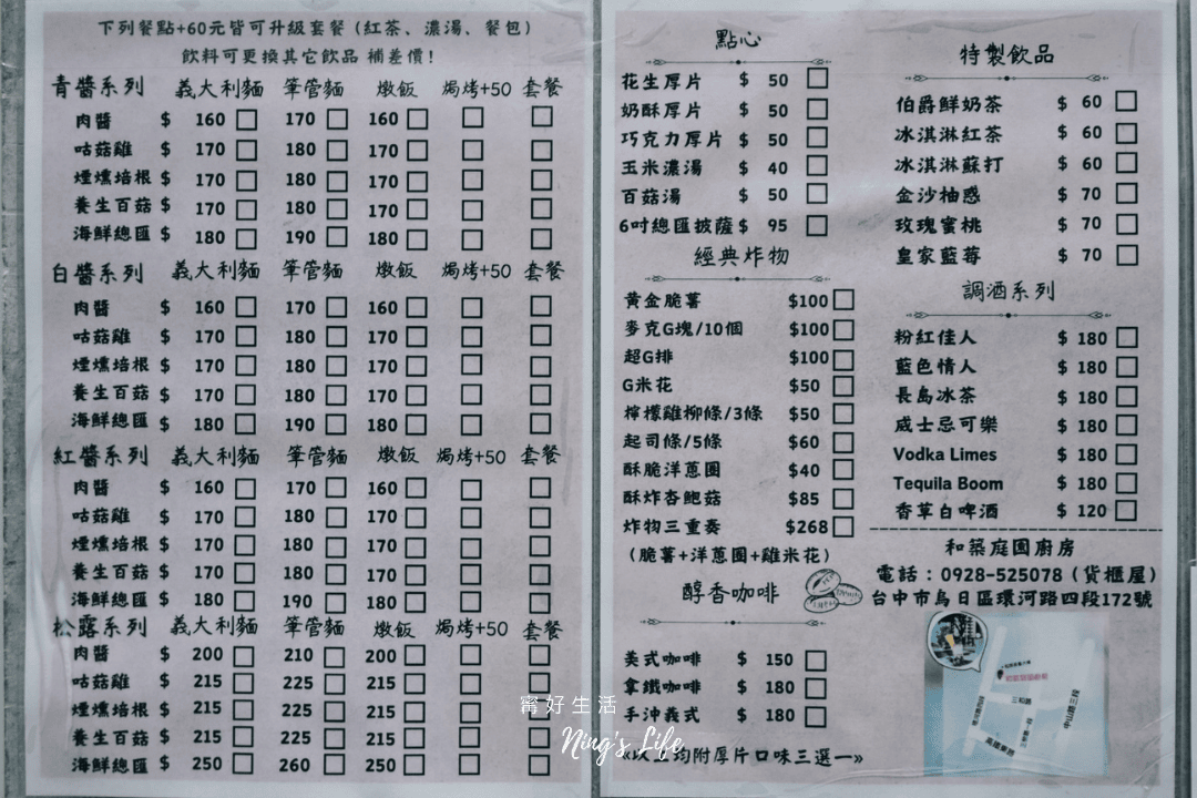 和築庭園廚房｜私藏4.8星烏日早餐貨櫃屋、好停車