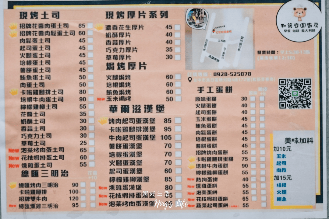 和築庭園廚房｜私藏4.8星烏日早餐貨櫃屋、好停車