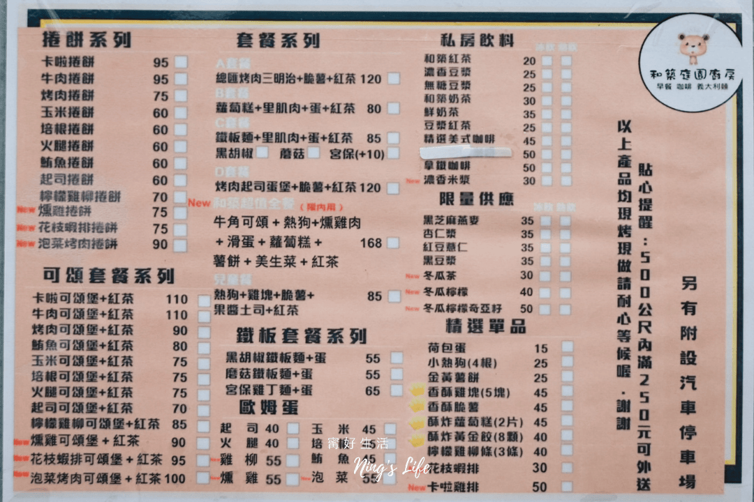 和築庭園廚房｜私藏4.8星烏日早餐貨櫃屋、好停車