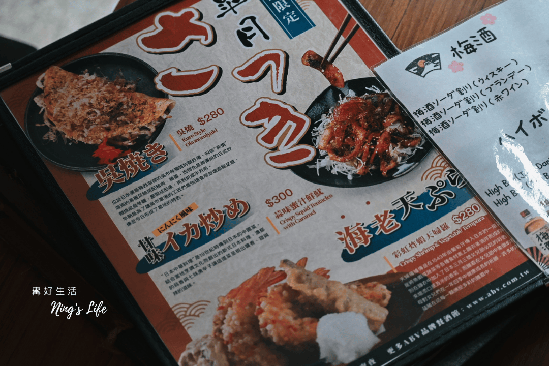 林口居酒屋4.9星｜ABV日式居酒館林口長庚店富山縣美食月必吃攻略