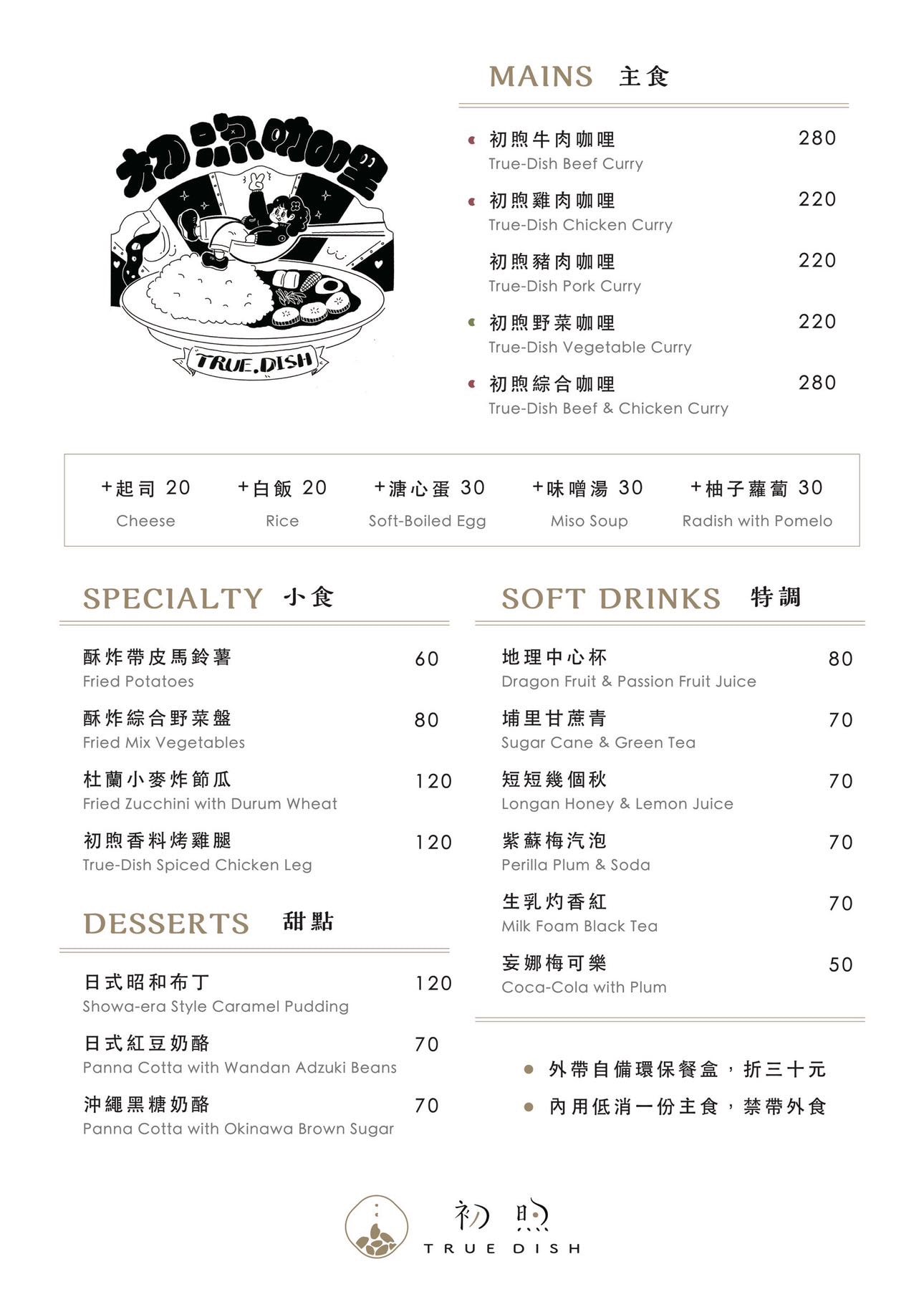 初煦咖哩|埔里評分最高咖哩推薦!14天熟成必加這味最對味 - 第8張圖 初煦咖哩|埔里評分最高咖哩推薦!14天熟成必加這味最對味
