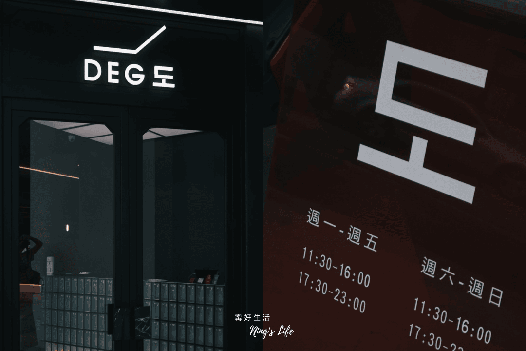 DEG度｜設計感爆棚台中韓式燒肉！9款小菜吃到飽、生日送和牛