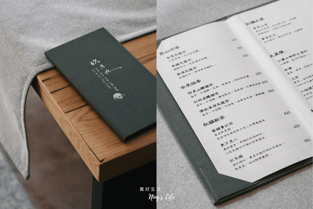 玖月九茶塢|台中茶館「沈浸式喝茶」柳川白色老屋品茶空間 - 第16張圖 玖月九茶塢|台中茶館「沈浸式喝茶」柳川白色老屋品茶空間