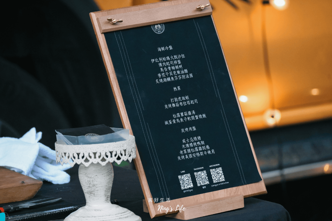 饗野|到府私廚費用很貴嗎?專業私廚外燴13道料理開箱 - 第4張圖 饗野|到府私廚費用很貴嗎?專業私廚外燴13道料理開箱