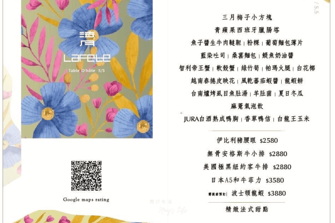法月｜15年台中法式餐廳 玻璃屋秘境藝術料理