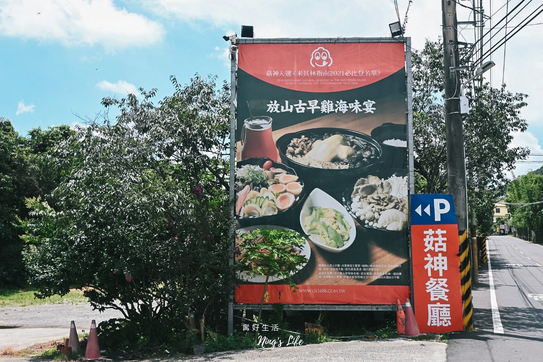 菇神新社店｜第一次吃這樣點！飄香20餘年原木家傳鍋米其林推薦