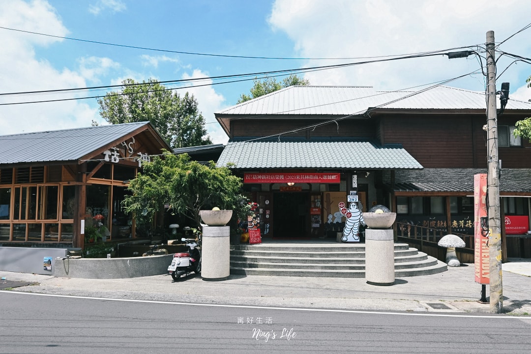 菇神新社店｜第一次吃這樣點！飄香20餘年原木家傳鍋米其林推薦