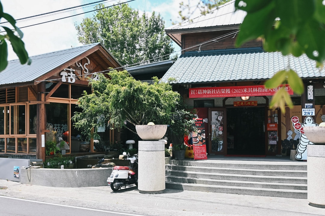 菇神新社店｜第一次吃這樣點！飄香20餘年原木家傳鍋米其林推薦