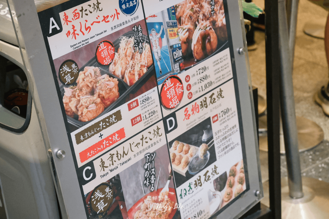 【東京自由行】晴空塔章魚家道頓堀くくる限定文字燒章魚燒好吃嗎? - 第4張圖 【東京自由行】晴空塔章魚家道頓堀くくる限定文字燒章魚燒好吃嗎?