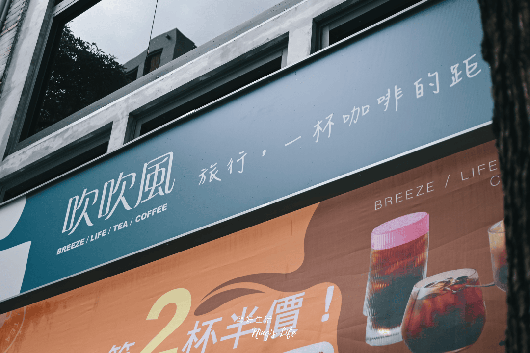 澎湖吹吹風台中新開幕!精品咖啡最低只要35元 - 第2張圖 澎湖吹吹風台中新開幕!精品咖啡最低只要35元