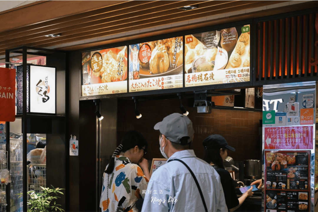 【東京自由行】晴空塔章魚家道頓堀くくる限定文字燒章魚燒好吃嗎? - 第3張圖 【東京自由行】晴空塔章魚家道頓堀くくる限定文字燒章魚燒好吃嗎?