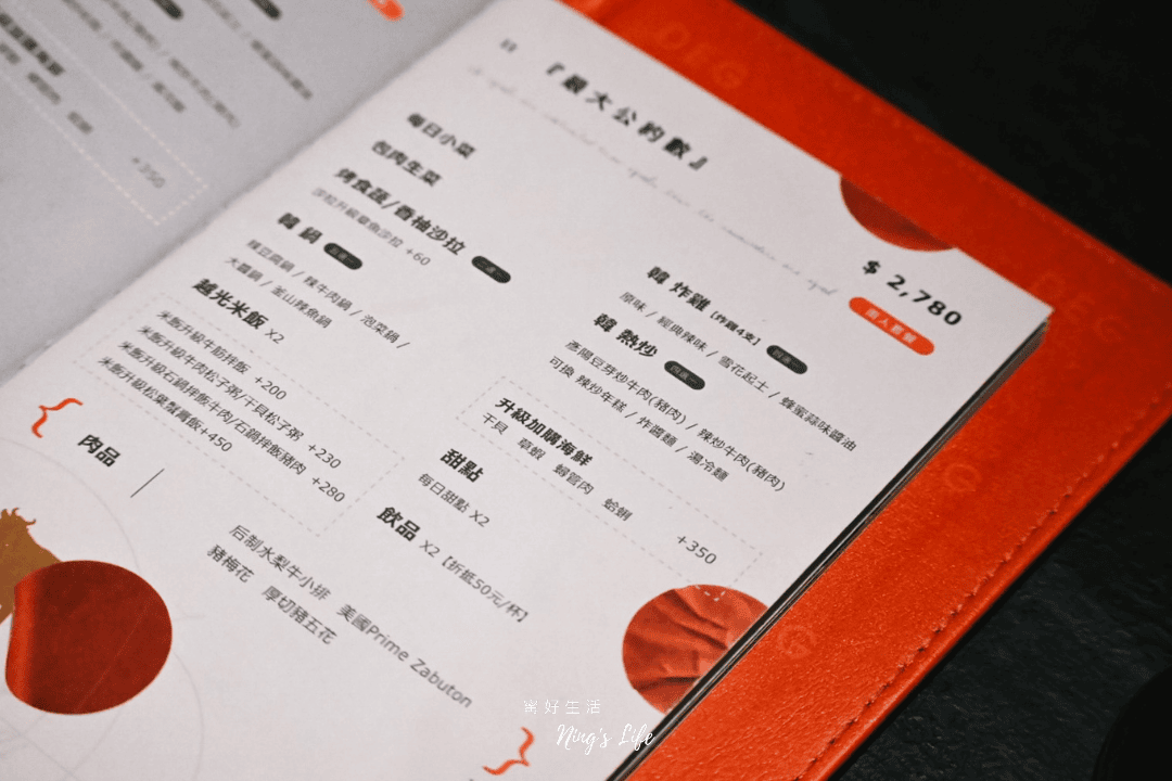 DEG度｜設計感爆棚台中韓式燒肉！9款小菜吃到飽、生日送和牛