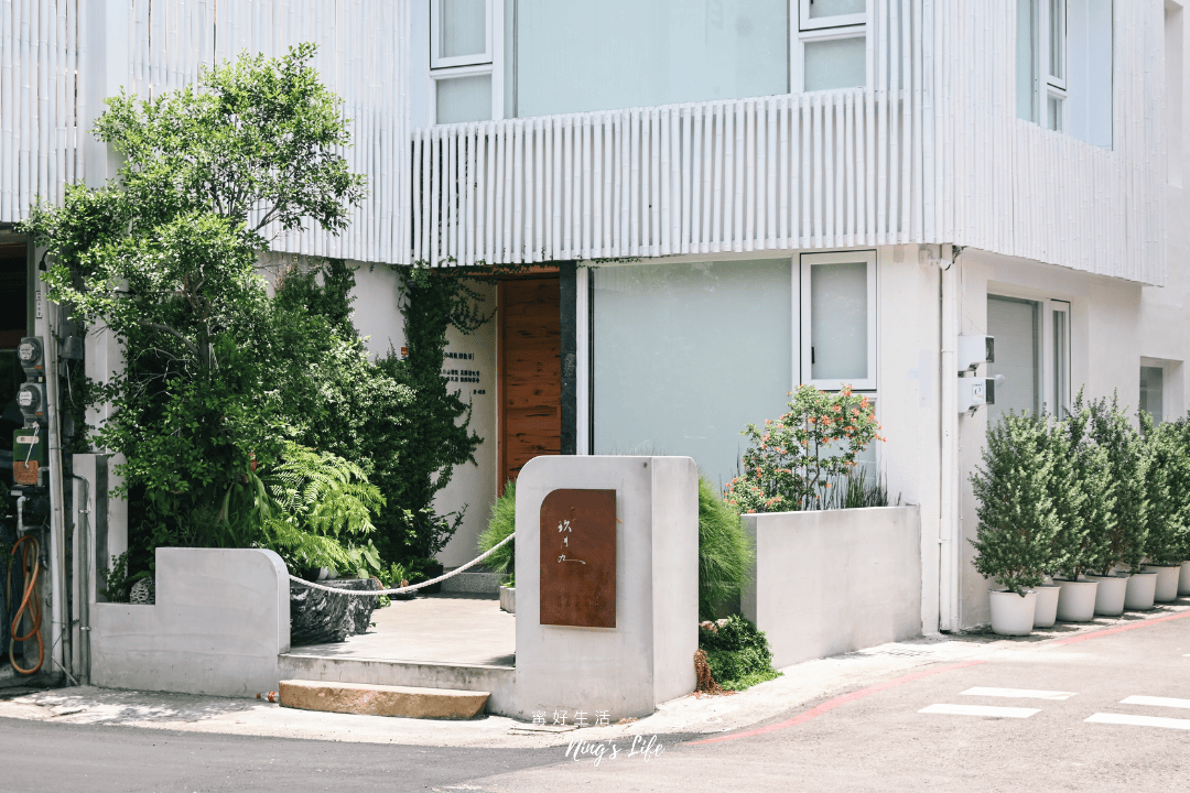 玖月九茶塢|台中茶館「沈浸式喝茶」柳川白色老屋品茶空間 - 第3張圖 玖月九茶塢|台中茶館「沈浸式喝茶」柳川白色老屋品茶空間