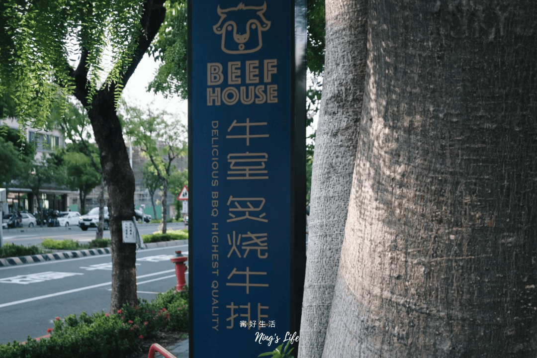 牛室台南海安店|被牛排耽誤的披薩店?最低349起自助吧吃到飽! - 第2張圖 牛室台南海安店|被牛排耽誤的披薩店?最低349起自助吧吃到飽!