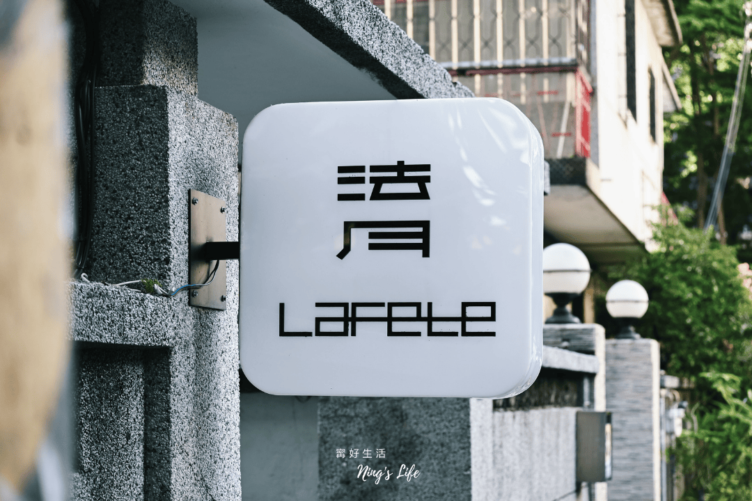 法月｜15年台中法式餐廳 玻璃屋秘境藝術料理