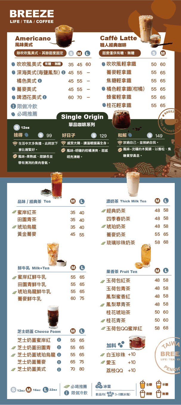 澎湖吹吹風台中新開幕!精品咖啡最低只要35元 - 第1張圖 澎湖吹吹風台中新開幕!精品咖啡最低只要35元