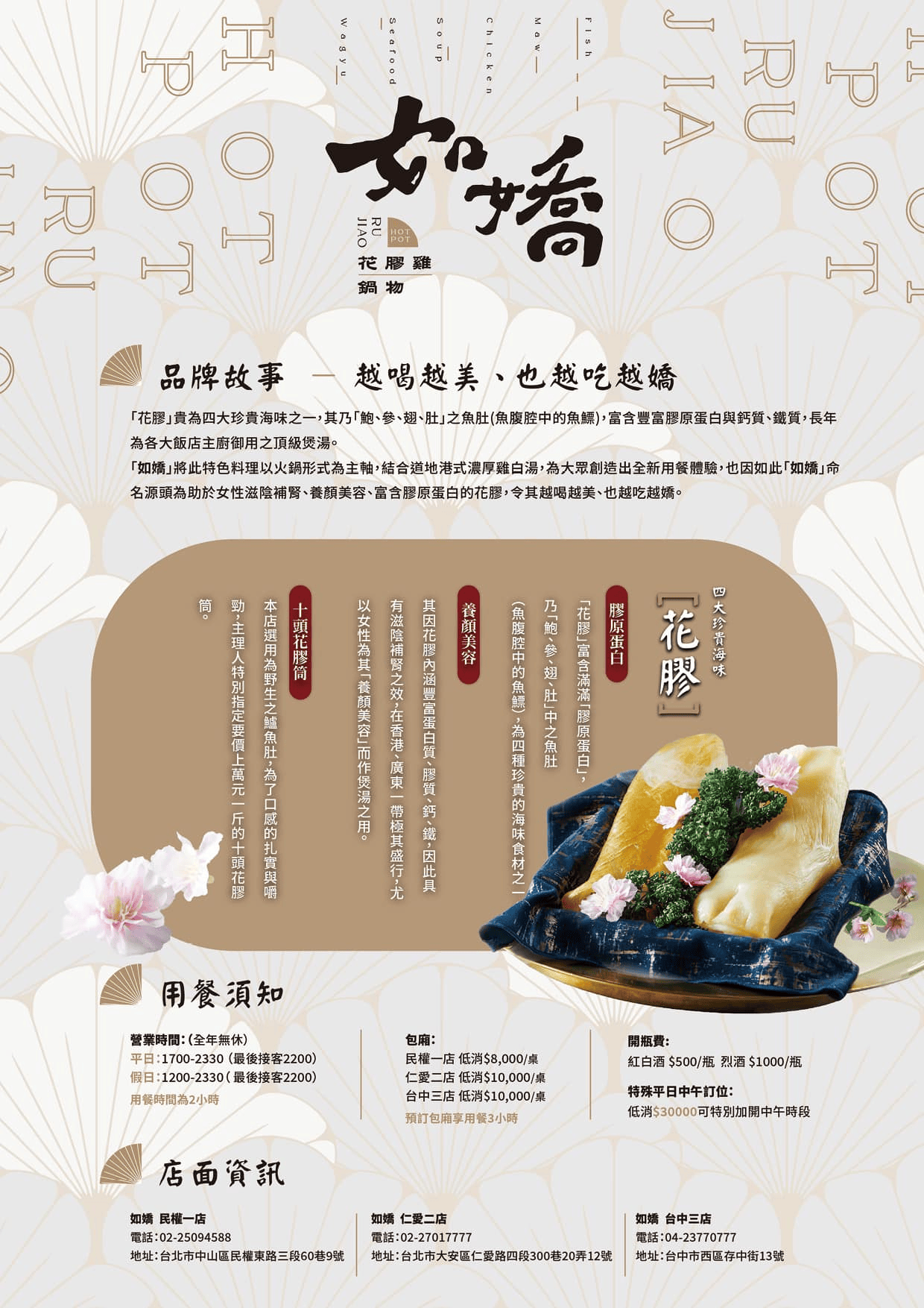如嬌花膠雞鍋物菜單3.0上線!養顏台北火鍋包廂聚餐越吃越美 - 第42張圖 如嬌花膠雞鍋物菜單3.0上線!養顏台北火鍋包廂聚餐越吃越美