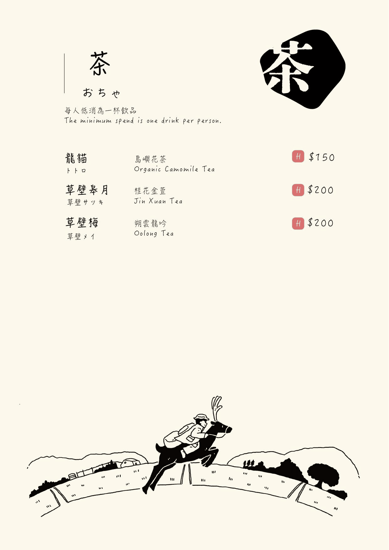 鹿稌咖啡|埔里咖啡廳又1發!老宅新生、幸福感咖啡甜點 - 第26張圖 鹿稌咖啡|埔里咖啡廳又1發!老宅新生、幸福感咖啡甜點