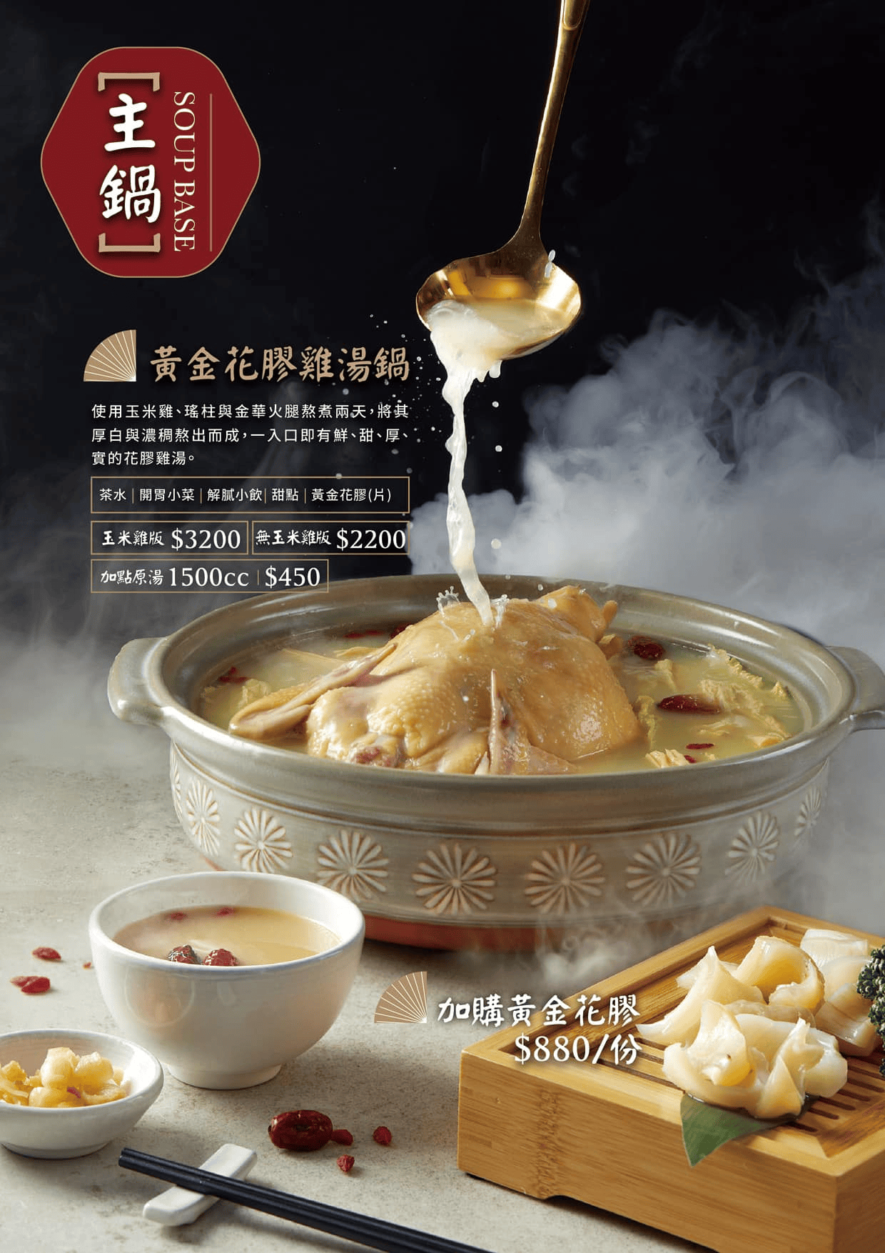 如嬌花膠雞鍋物菜單3.0上線!養顏台北火鍋包廂聚餐越吃越美 - 第43張圖 如嬌花膠雞鍋物菜單3.0上線!養顏台北火鍋包廂聚餐越吃越美