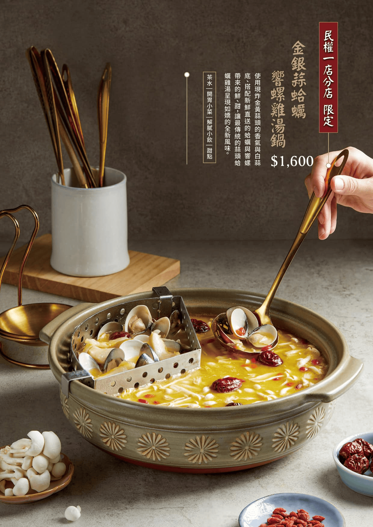 如嬌花膠雞鍋物菜單3.0上線!養顏台北火鍋包廂聚餐越吃越美 - 第45張圖 如嬌花膠雞鍋物菜單3.0上線!養顏台北火鍋包廂聚餐越吃越美