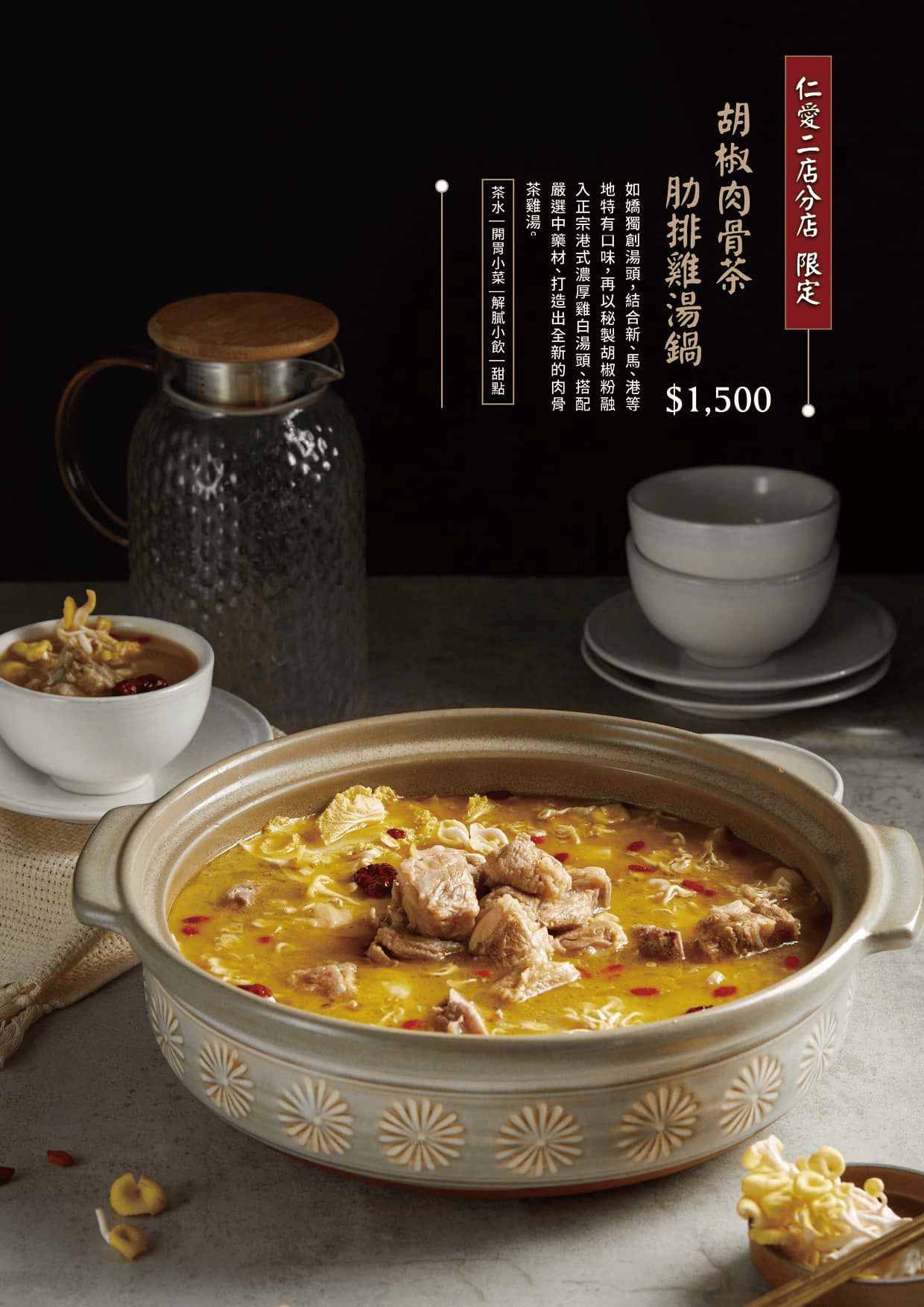 如嬌花膠雞鍋物菜單3.0上線!養顏台北火鍋包廂聚餐越吃越美 - 第46張圖 如嬌花膠雞鍋物菜單3.0上線!養顏台北火鍋包廂聚餐越吃越美