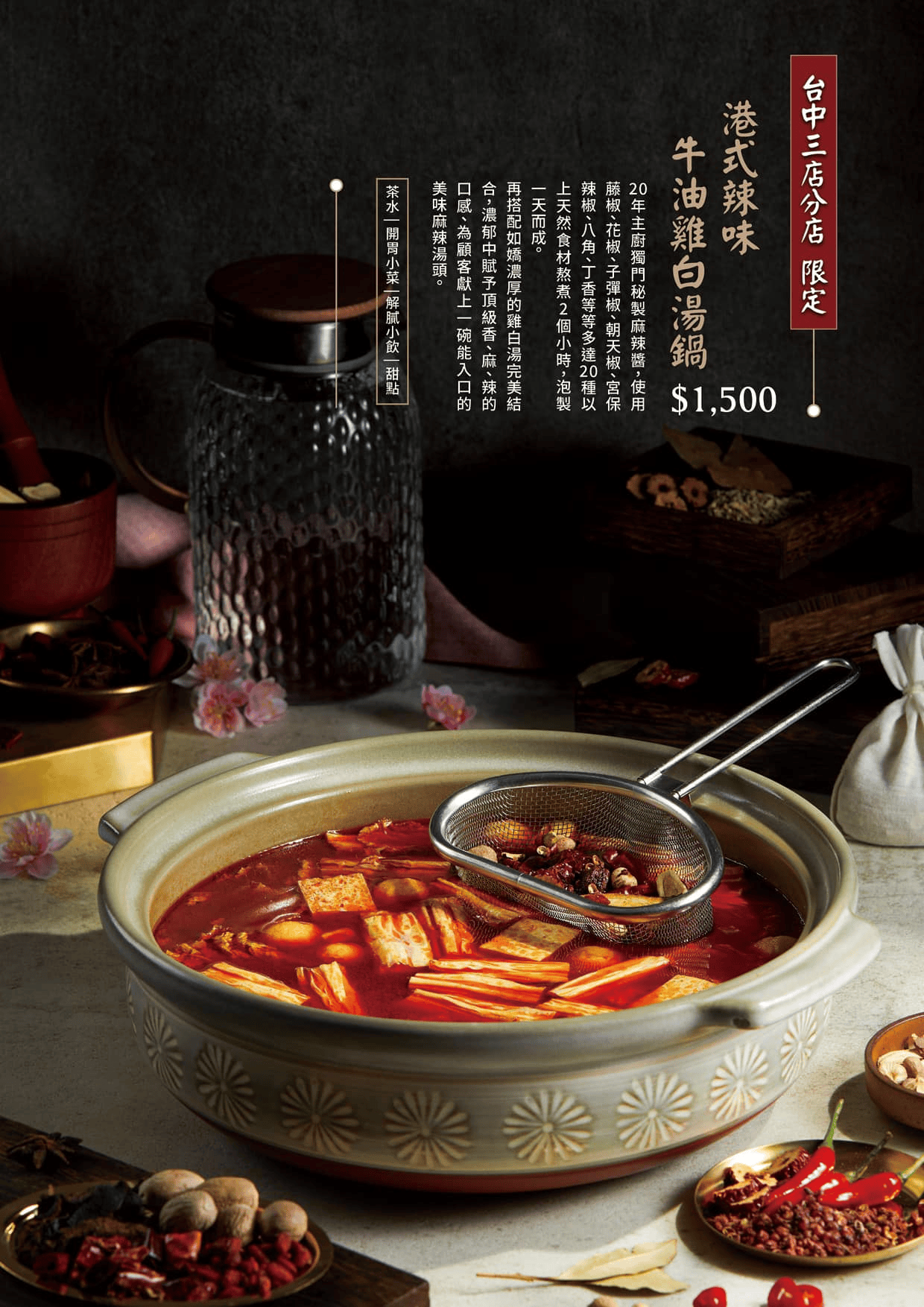 如嬌花膠雞鍋物菜單3.0上線!養顏台北火鍋包廂聚餐越吃越美 - 第47張圖 如嬌花膠雞鍋物菜單3.0上線!養顏台北火鍋包廂聚餐越吃越美