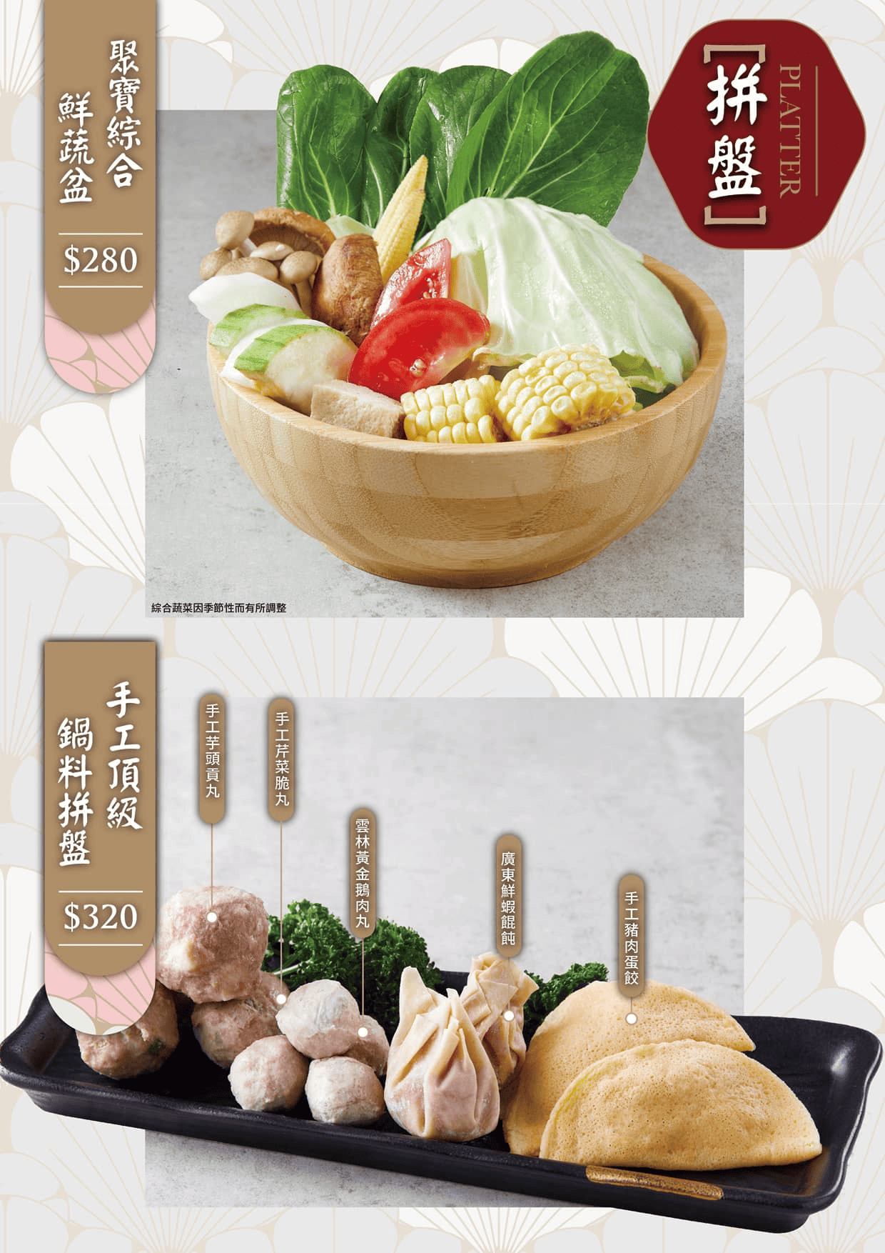 如嬌花膠雞鍋物菜單3.0上線!養顏台北火鍋包廂聚餐越吃越美 - 第49張圖 如嬌花膠雞鍋物菜單3.0上線!養顏台北火鍋包廂聚餐越吃越美