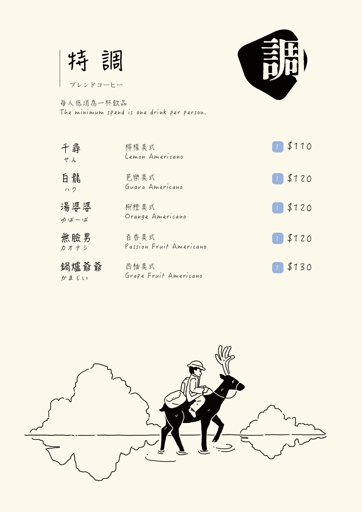 鹿稌咖啡|埔里咖啡廳又1發!老宅新生、幸福感咖啡甜點 - 第27張圖 鹿稌咖啡|埔里咖啡廳又1發!老宅新生、幸福感咖啡甜點