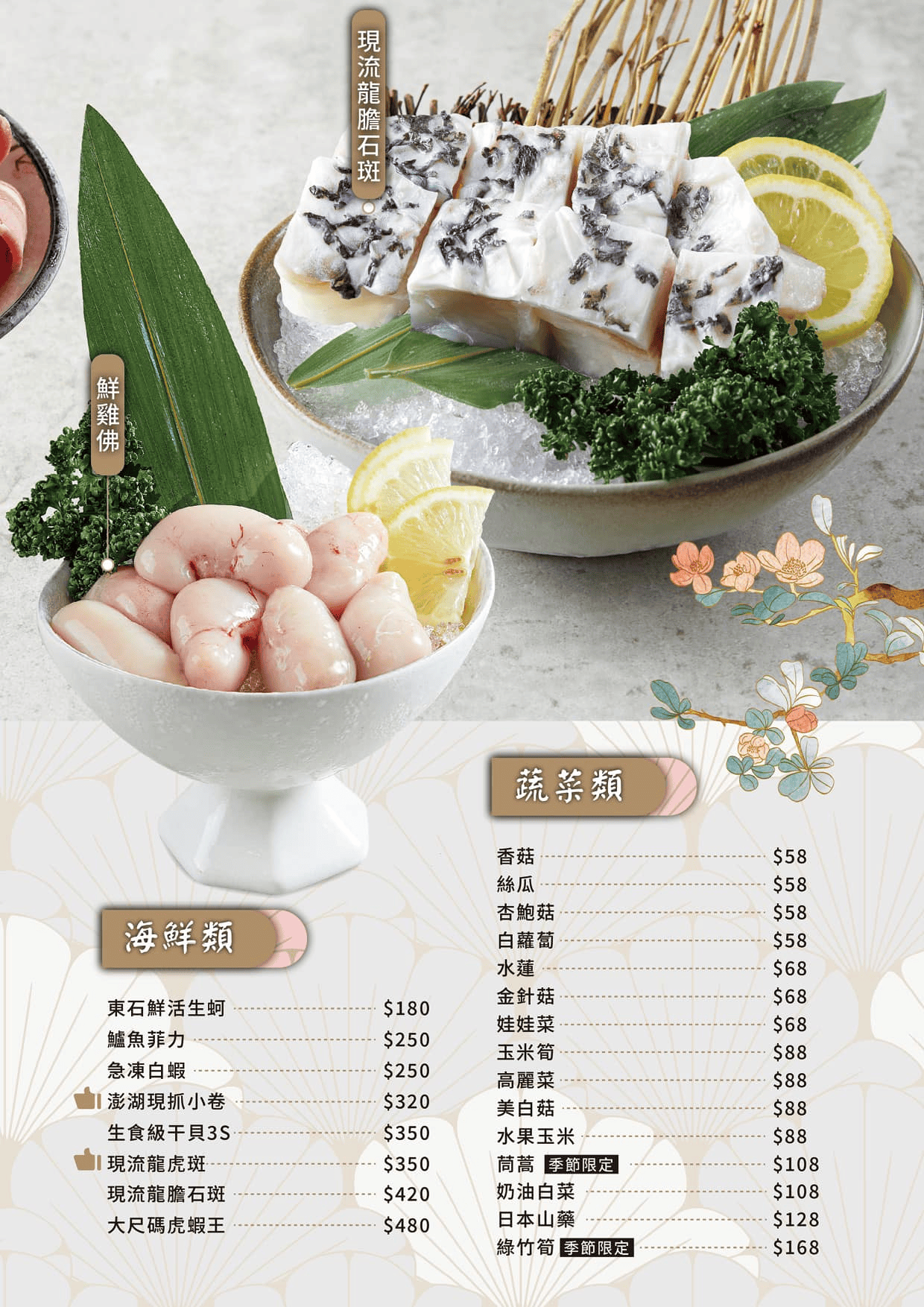 如嬌花膠雞鍋物菜單3.0上線!養顏台北火鍋包廂聚餐越吃越美 - 第55張圖 如嬌花膠雞鍋物菜單3.0上線!養顏台北火鍋包廂聚餐越吃越美
