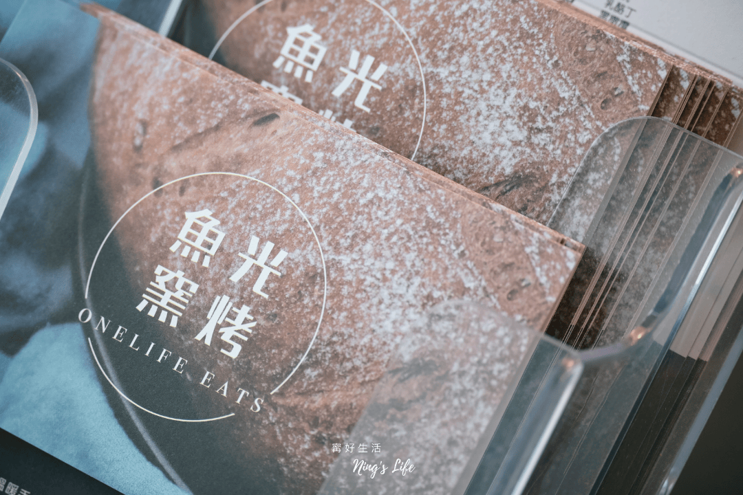 【專訪】南投魚池|魚光窯烤麵包 - 第7張圖 【專訪】南投魚池|魚光窯烤麵包