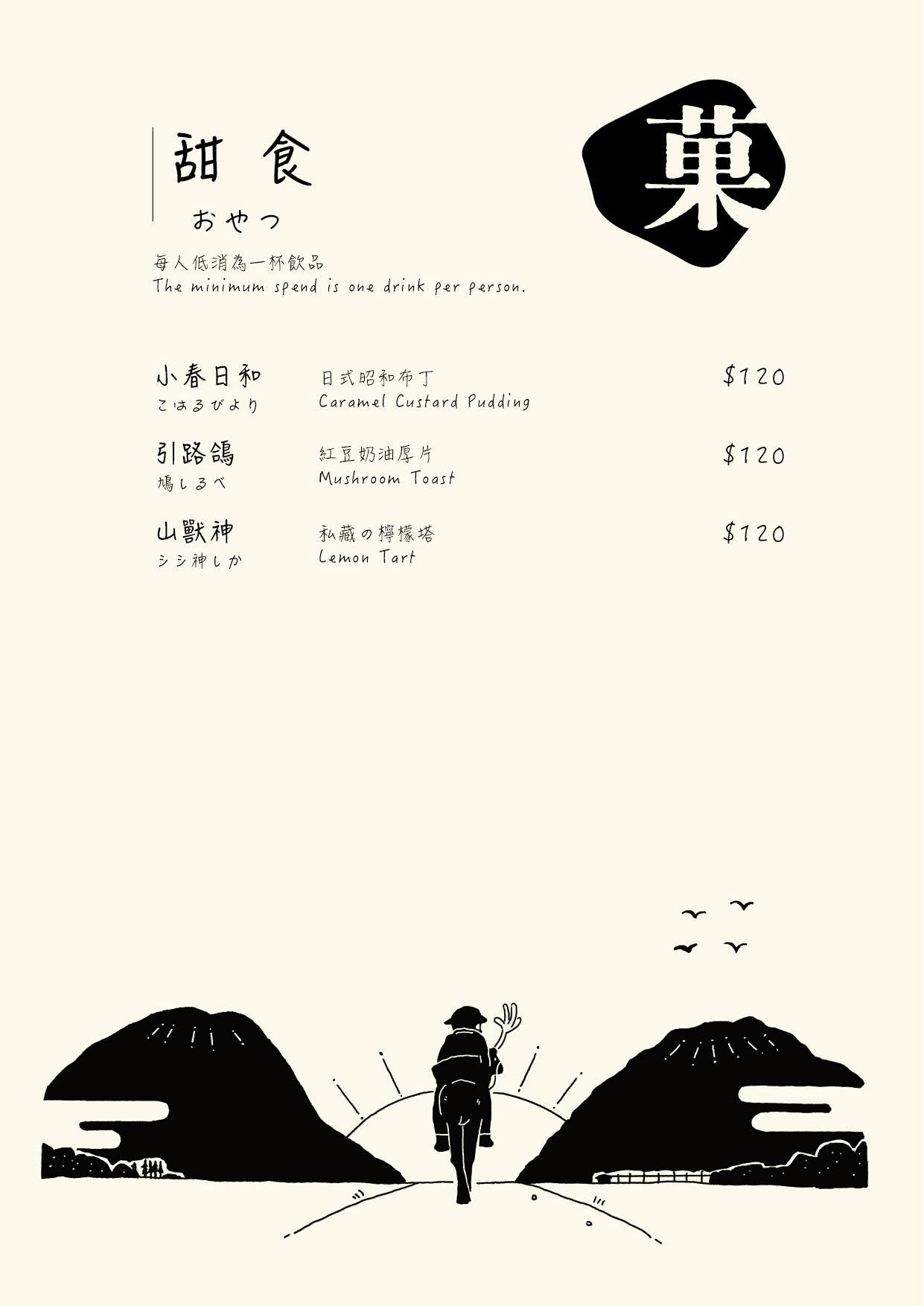鹿稌咖啡|埔里咖啡廳又1發!老宅新生、幸福感咖啡甜點 - 第30張圖 鹿稌咖啡|埔里咖啡廳又1發!老宅新生、幸福感咖啡甜點