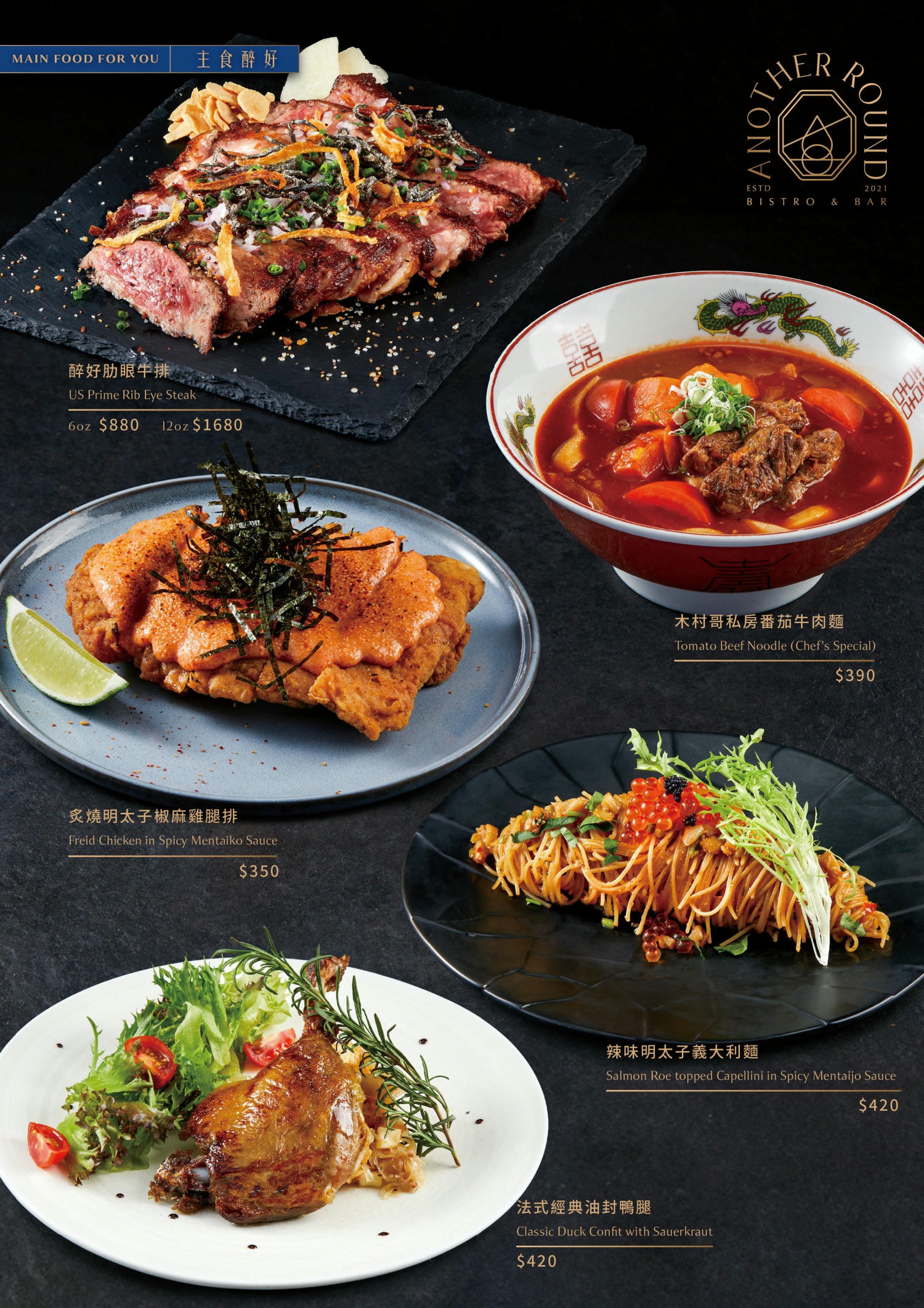 醉好Another Round|台北餐酒館推薦必訪千萬裝潢東區酒吧 - 第14張圖 醉好Another Round|台北餐酒館推薦必訪千萬裝潢東區酒吧