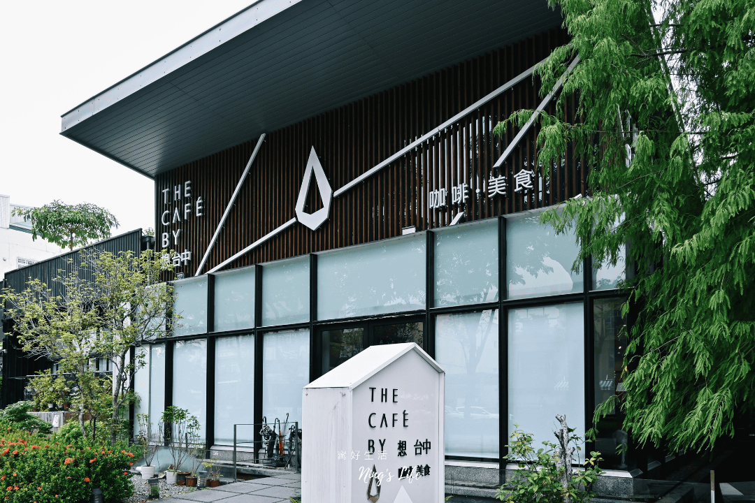 The Café By 想台中|南屯貴婦聚餐包場 台中約會餐廳平價好選擇 - 第1張圖 The Café By 想台中|南屯貴婦聚餐包場 台中約會餐廳平價好選擇