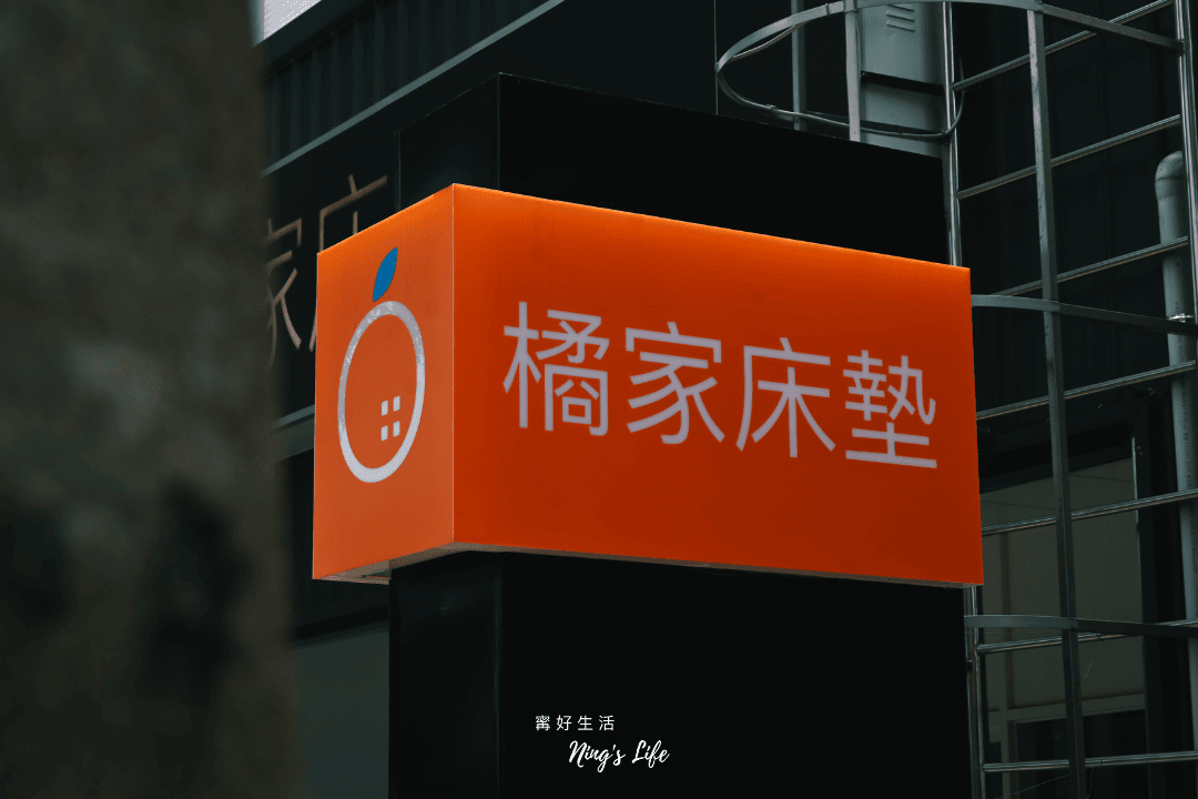 橘家床墊|近40年MIT台中床墊推薦 無壓力試躺心得 - 第24張圖 橘家床墊|近40年MIT台中床墊推薦 無壓力試躺心得