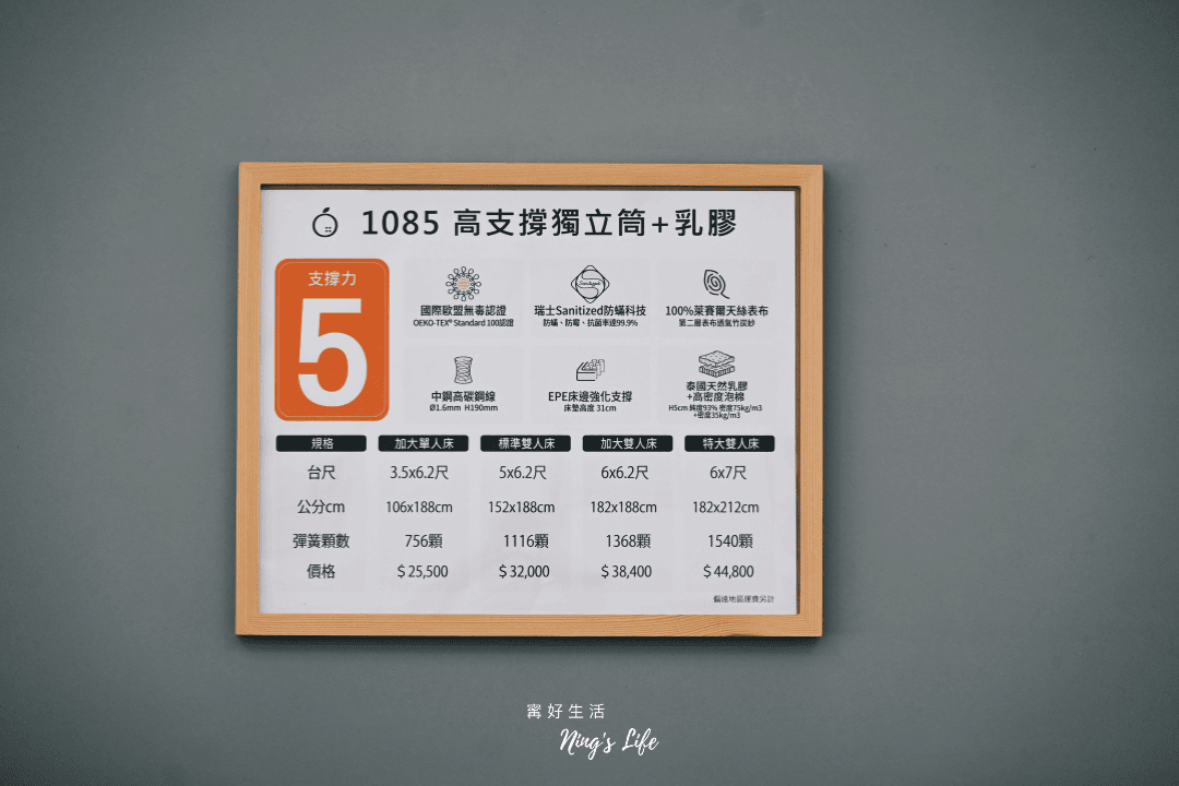 橘家床墊|近40年MIT台中床墊推薦 無壓力試躺心得 - 第12張圖 橘家床墊|近40年MIT台中床墊推薦 無壓力試躺心得