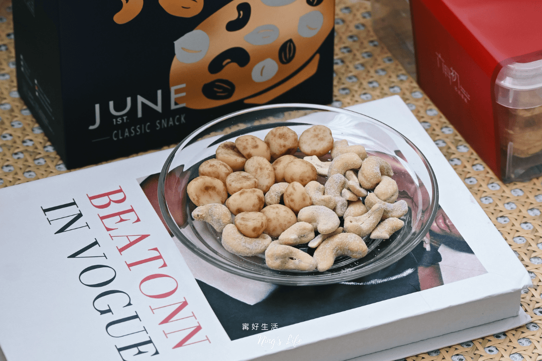 六月初一高質感「8結黑松露堅果系列禮盒」開箱！中秋節禮盒年節禮盒推薦