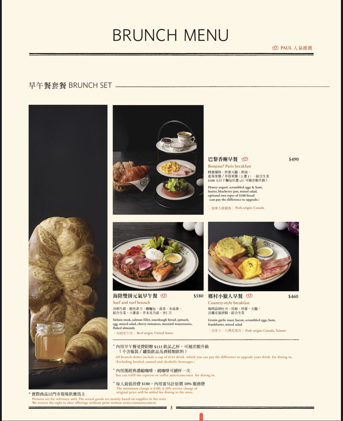 PAUL仁愛店｜千層原來要點這口味！仁愛圓環早午餐全天候菜單