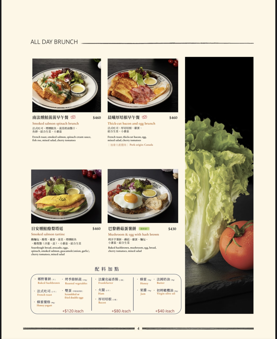 PAUL仁愛店｜千層原來要點這口味！仁愛圓環早午餐全天候菜單
