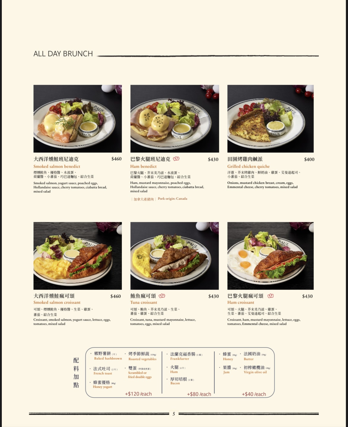 PAUL仁愛店｜千層原來要點這口味！仁愛圓環早午餐全天候菜單