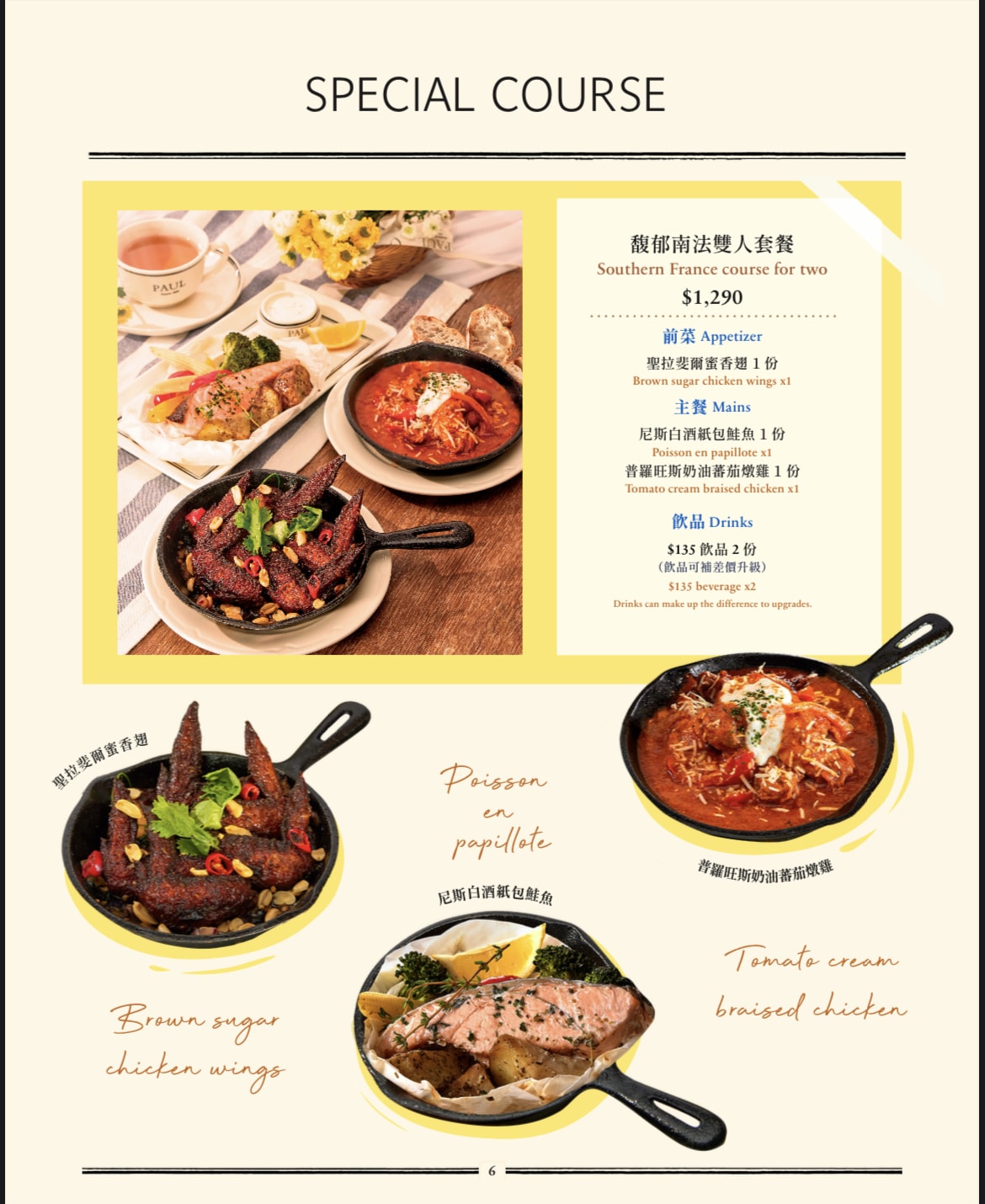 PAUL仁愛店｜千層原來要點這口味！仁愛圓環早午餐全天候菜單