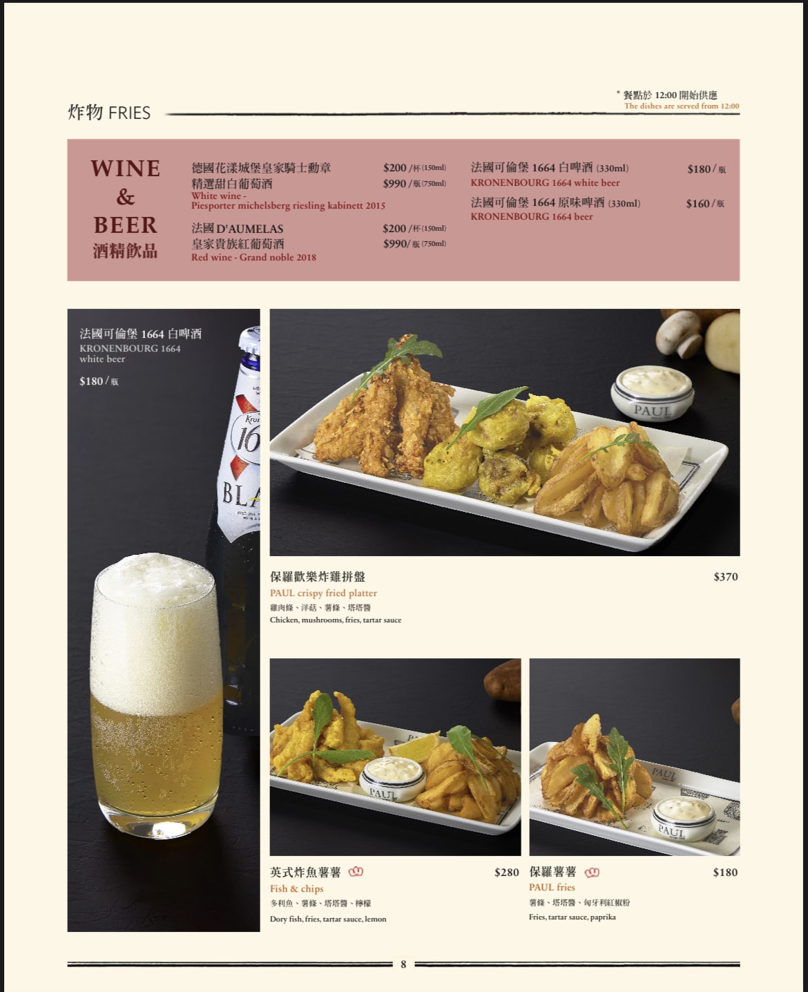 PAUL仁愛店｜千層原來要點這口味！仁愛圓環早午餐全天候菜單