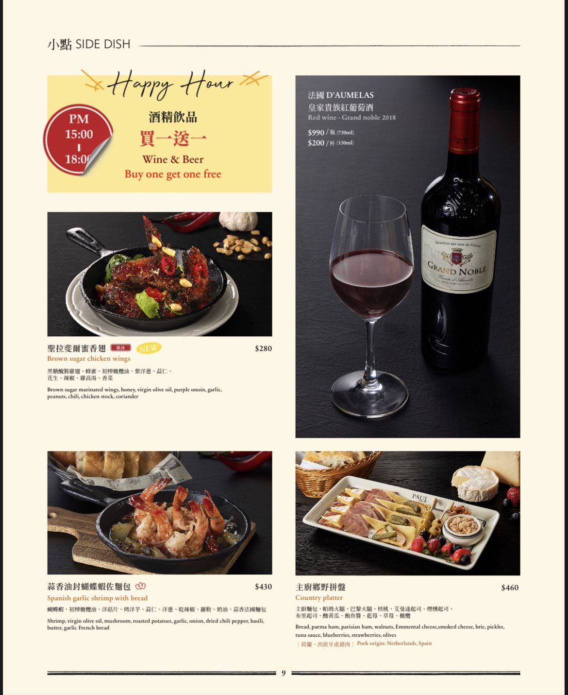 PAUL仁愛店｜千層原來要點這口味！仁愛圓環早午餐全天候菜單
